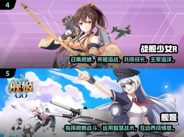 🔥2025最🔥二次元海战手游下载推荐✨截图3