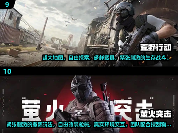🔥2024必玩枪战游戏🔥十大热门手游等你来战！截图5