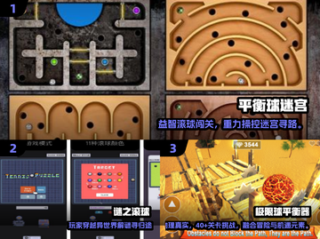 🔥2024免费滚球手游TOP榜💥🎮截图2