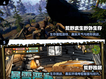 🔥2025荒野游戏TOP榜💥高质推荐来袭！截图3