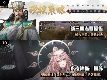 2025🔥手游排行榜TOP10🔥高热度游戏推荐✨截图5