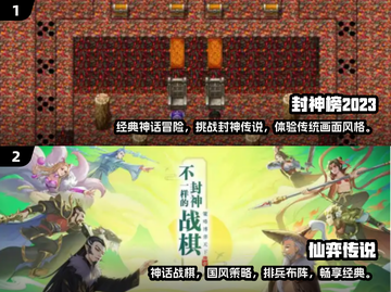 🔥2024必玩！封神榜单机游戏排行榜✨截图3