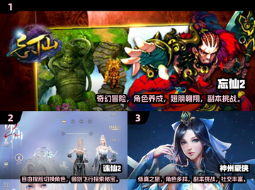 🔥2024最受欢迎仙侠手游大盘点！💥截图2