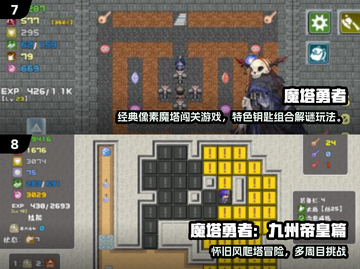🔥2025爬塔游戏大赏🔑一层一钥匙超烧脑！截图4