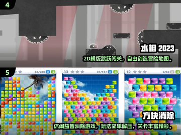 🔥2024超火小游戏TOP榜！内存小到爆💥截图3