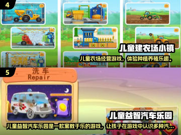 🎮2024最火益智手游推荐！孩子越玩越聪明🔥截图3