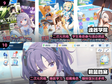 2025十佳二次元游戏🔥这5款必玩！🎮💥截图5