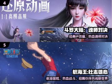 🔥2025最火3D动漫手游💥截图3