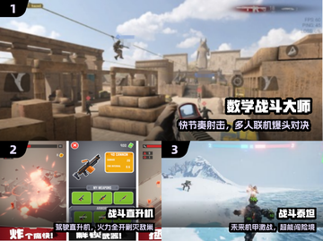 🔥2025最燃战斗手游TOP榜💥截图2