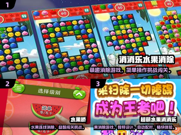🔥2024爆款水果消消乐游戏推荐！🍉🍒🍌🎮截图2