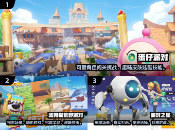 🎉2024超火派对游戏合集，玩到停不下来！🎮截图2