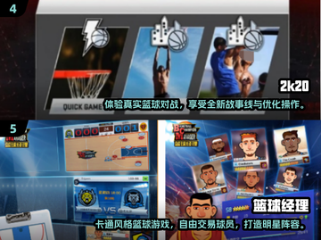 🔥2024必玩！免费4k篮球手游大盘点🏀截图3