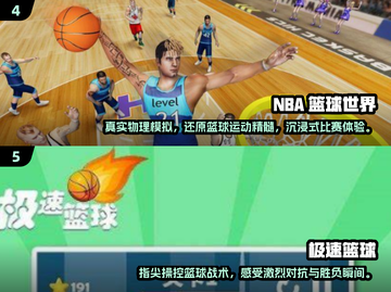 🏀2025必玩篮球游戏🔥NBA联赛5v5等你来战！截图3