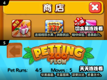 2024超🔥连连看游戏推荐🎉免费下载链接汇总截图3