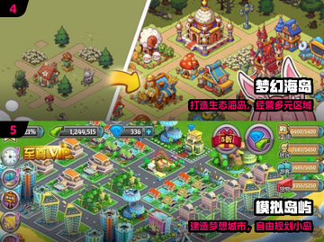 🏝2025最火岛屿建造神作TOP榜🔥截图3