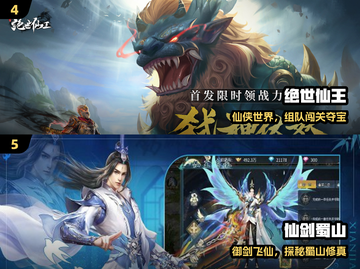 🔥2024仙侠手游TOP榜💥截图3