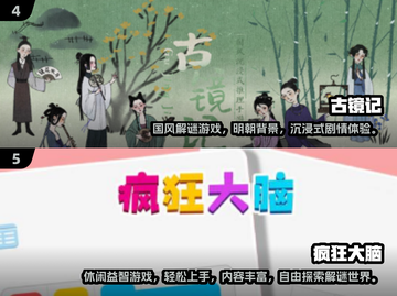 🔥2025脑力王者挑战！🔥这些烧脑游戏你玩过吗？🧠💥截图3
