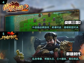 🔥2024必玩！回合制战争手游排行榜🔥截图3