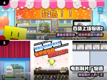 🔥2025必玩开罗游戏合集🎮截图3