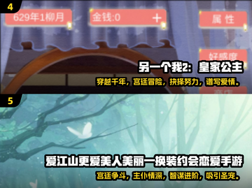 🔥2024必玩！超赞古代人生类单机游戏合集🎉截图3