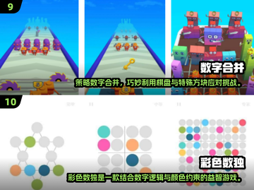 🔥2025最烧脑数独游戏推荐！🧩彩色填色挑战来袭💥截图5