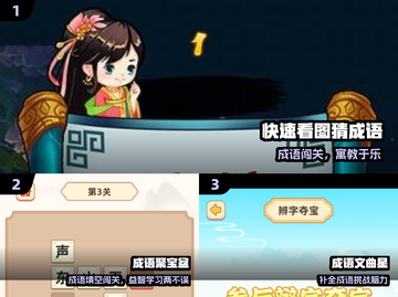 🔥2025最火成语猜谜游戏来袭！🎮截图2