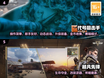 🔥2025最火狙击游戏榜单来袭！🎮截图3