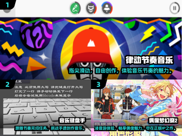 🎶2024超火音乐手游推荐，玩到停不下来！💥截图2
