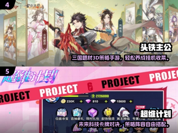 🔥2025必玩公测网游TOP榜🎮截图3