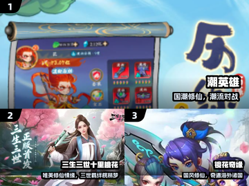 🔥2025最火仙侠手游TOP榜✨截图2