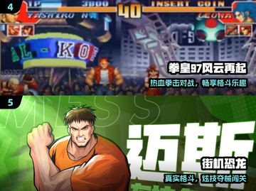 🔥魂斗罗经典回归！🎮重温童年热血射击截图3