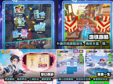 🔥四字手游推荐🔥下载分享🎉截图2