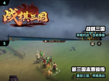 🔥2025最火战棋游戏TOP榜🏆截图3