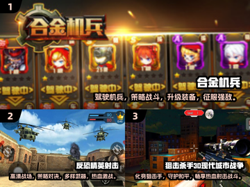 🔥2025最受欢迎射击游戏排行榜✨单机玩家必看！截图2