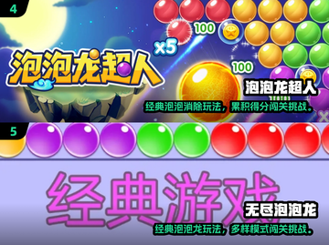 🔥超解压！2025经典小球消除手游大集合💥截图3