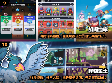 🔥2025最🔥网游排行榜💥人气王等你来战！🎮截图5