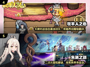 🔥2025必玩二次元战斗手游榜单来袭！🎮✨截图3