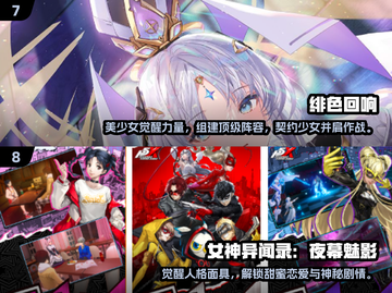 2024十大🔥二次元MMO手游推荐🎉玩家必玩截图4