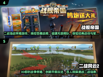 🔥二战卡牌手游TOP榜！🔥🎮截图3