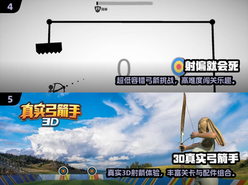 🎯2024超耐玩射箭游戏大揭秘！🔥截图3