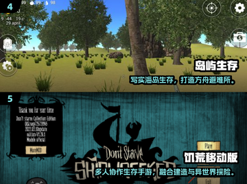 🏝2025荒岛求生游戏TOP榜🔥截图3