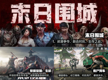 🔥2023超好玩末日手游推荐🎉截图3