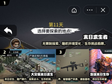 🔥末日求生手游合集下载，2025年必玩 Survival Games⚡截图2