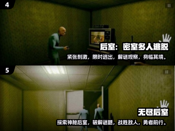 密室逃脱手游排行2024🔥超耐玩手机游戏推荐！截图3