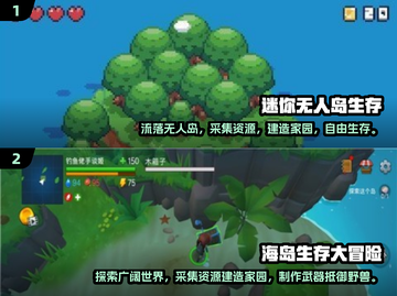 🔥2025必玩海岛生存游戏合集🔥截图3