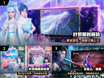 2025免费叶罗丽游戏大汇总！🎮✨截图2