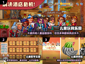 🔥3-5岁宝宝益智闯关游戏推荐！🎮截图2