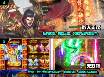 🔥2024最火传奇手游榜单来袭！🎮截图3