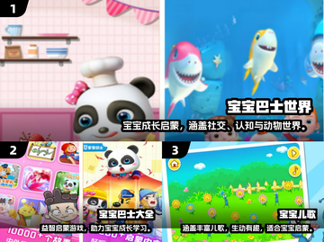 🔥一岁宝宝手游TOP榜！这些游戏太受欢迎了👶🎮截图2