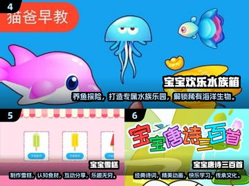 2024超🔥儿童游戏大全，逗娃神器在这里👇截图3